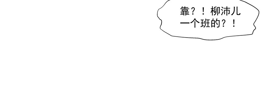 《恋恋不舍》校园番外恶毒（三） 第10页
