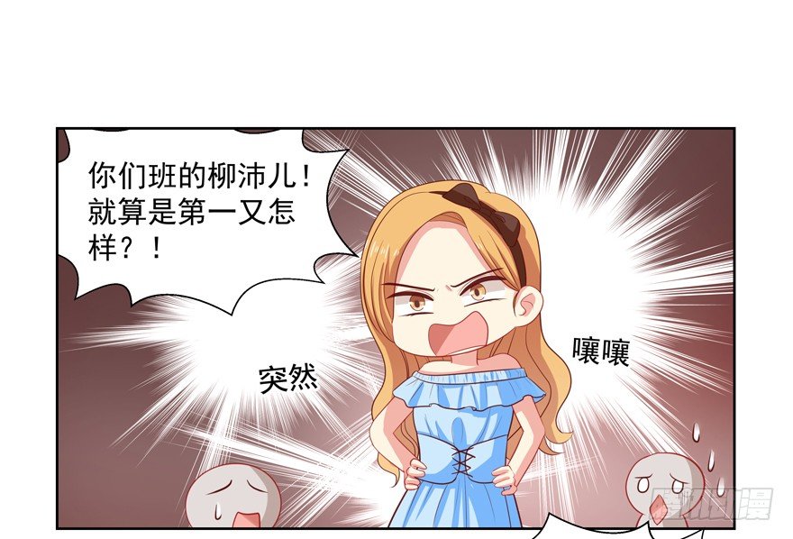 《恋恋不舍》校园番外恶毒（三） 第11页