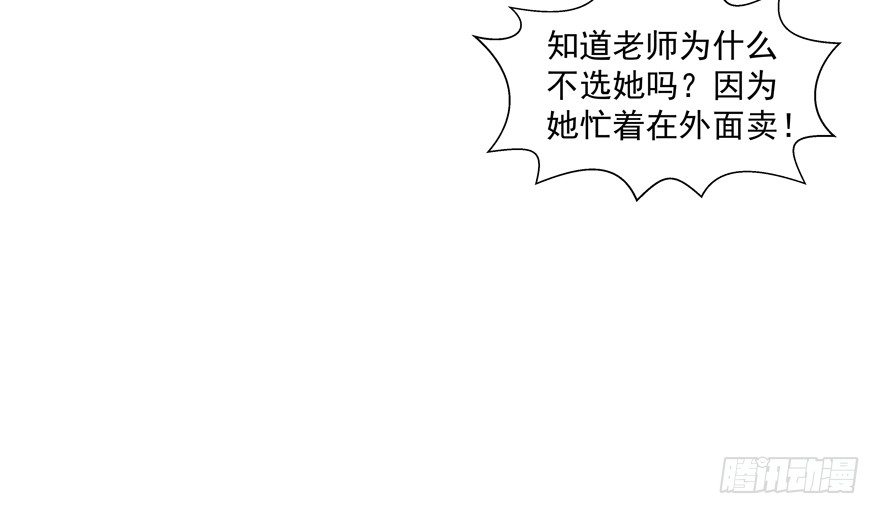 《恋恋不舍》校园番外恶毒（三） 第12页