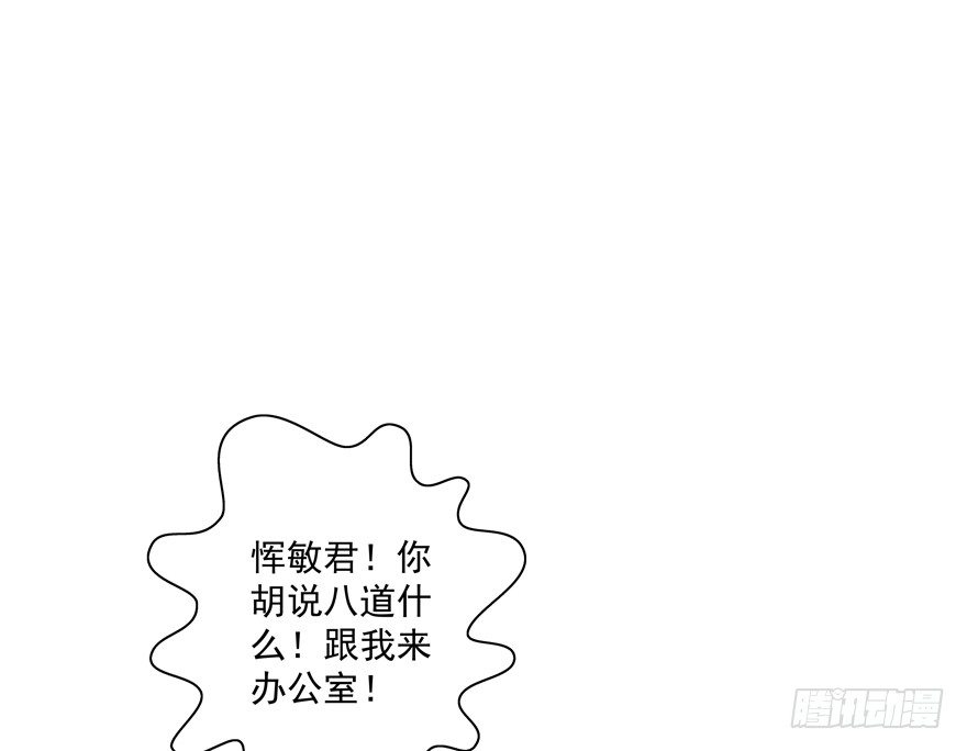 《恋恋不舍》校园番外恶毒（三） 第13页