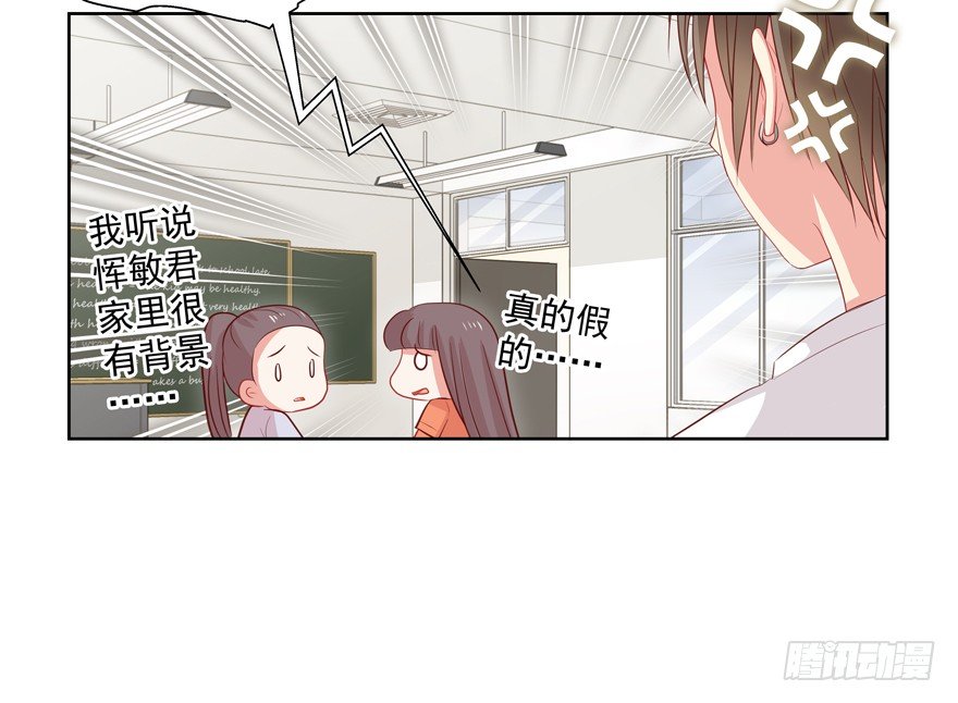《恋恋不舍》校园番外恶毒（三） 第16页