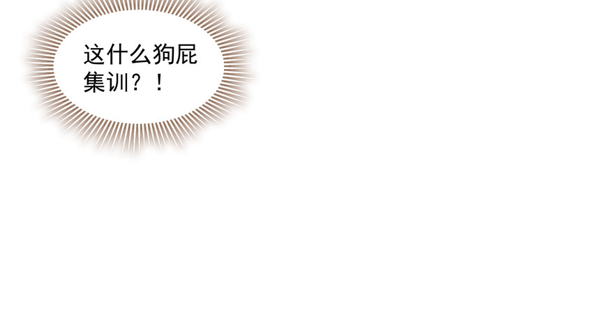《恋恋不舍》校园番外恶毒（三） 第20页
