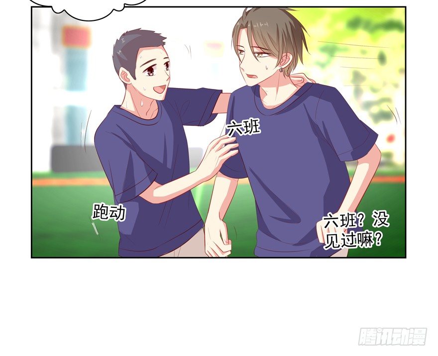 《恋恋不舍》校园番外恶毒（三） 第25页