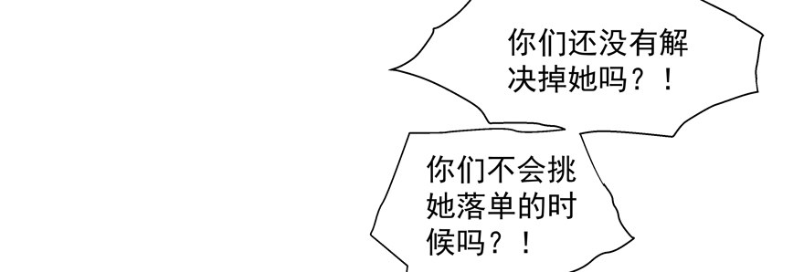 《恋恋不舍》校园番外恶毒（三） 第28页