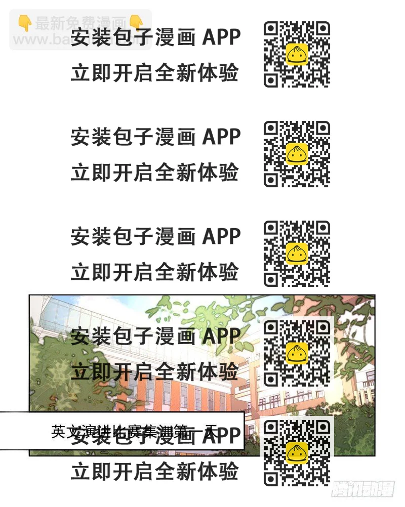 《恋恋不舍》校园番外恶毒（三） 第2页