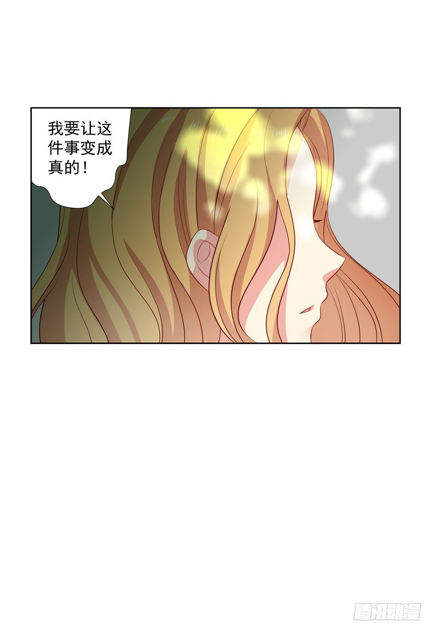 《恋恋不舍》校园番外恶毒（三） 第30页