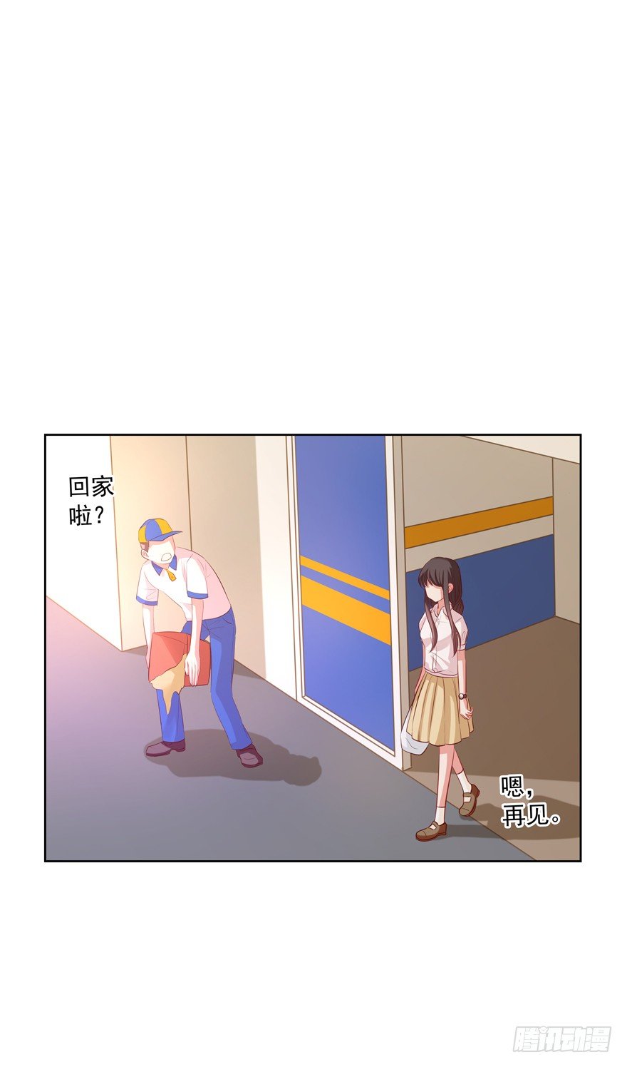 《恋恋不舍》校园番外恶毒（三） 第31页