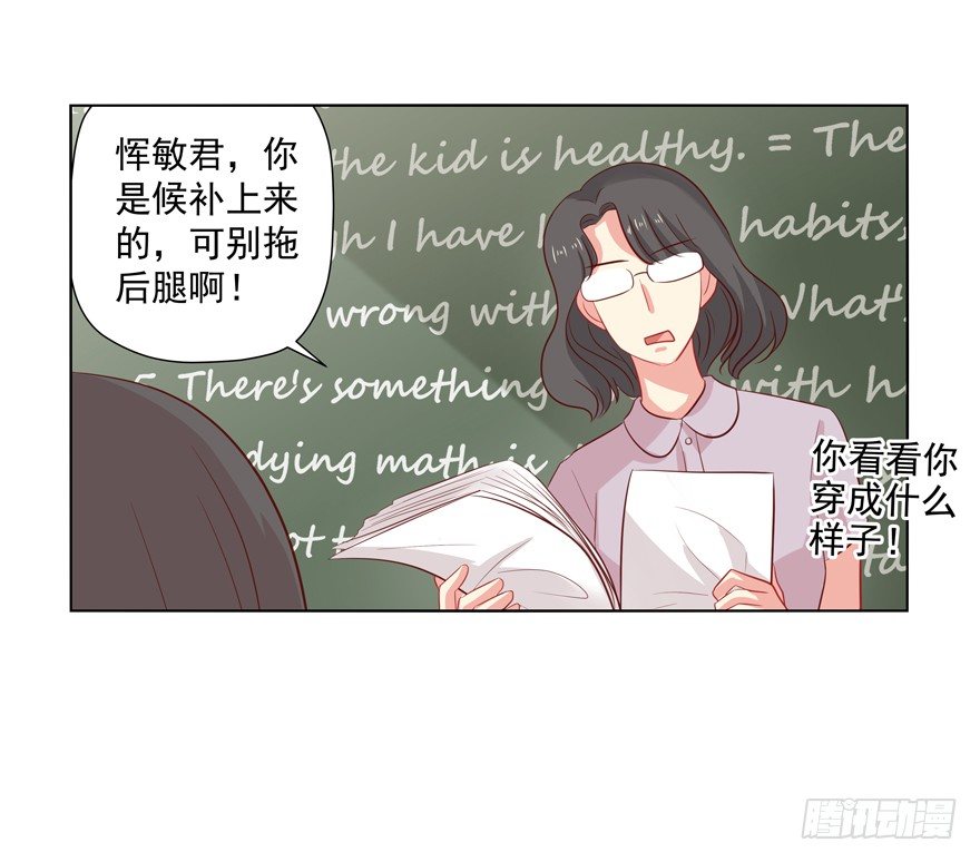 《恋恋不舍》校园番外恶毒（三） 第3页