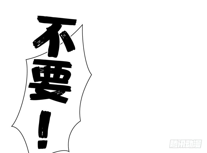 《恋恋不舍》校园番外恶毒（三） 第40页