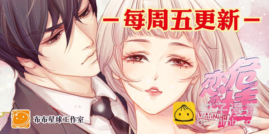 《恋恋不舍》校园番外恶毒（三） 第50页