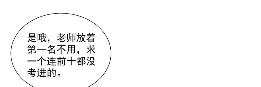 《恋恋不舍》校园番外恶毒（三） 第6页