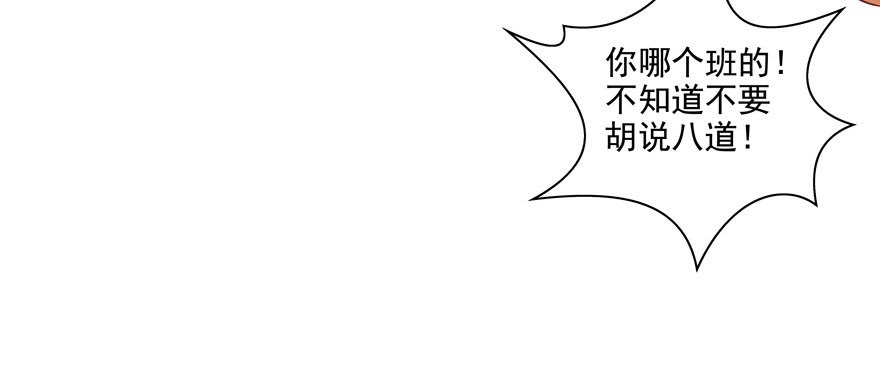 《恋恋不舍》校园番外恶毒（三） 第8页