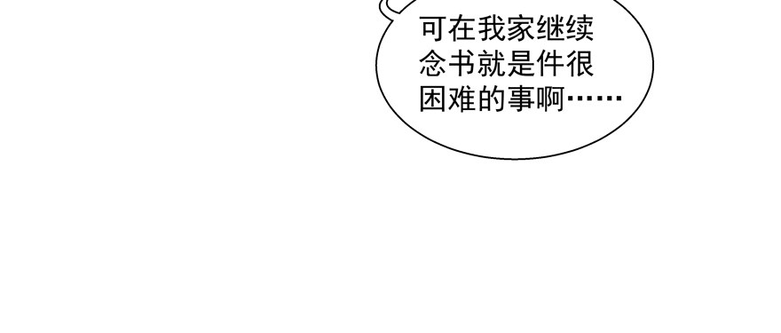 《恋恋不舍》为了变得更好…… 第11页