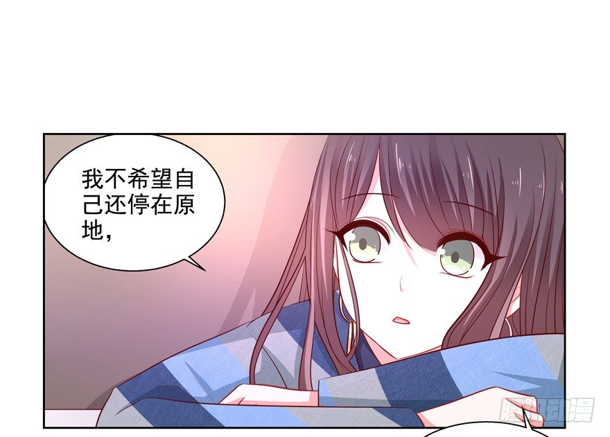 《恋恋不舍》为了变得更好…… 第12页