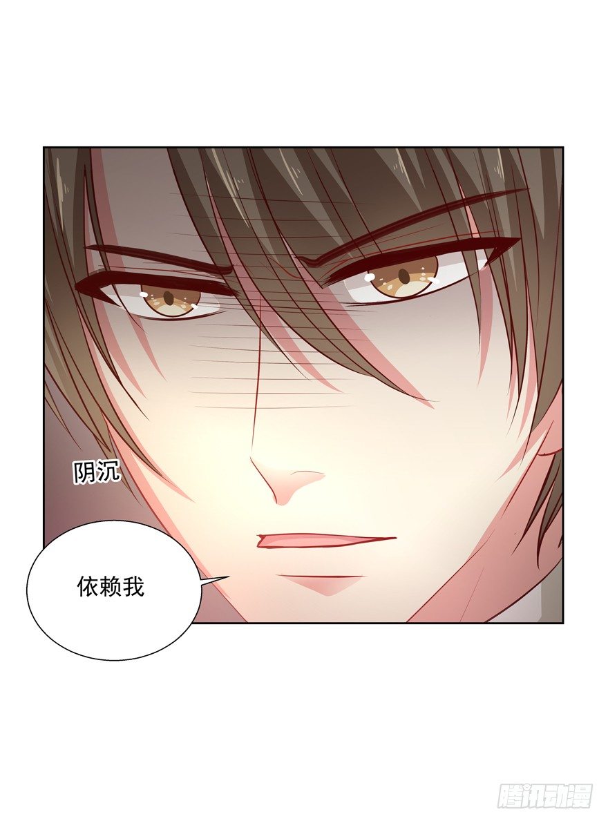 《恋恋不舍》为了变得更好…… 第18页