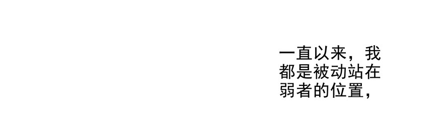 《恋恋不舍》为了变得更好…… 第21页
