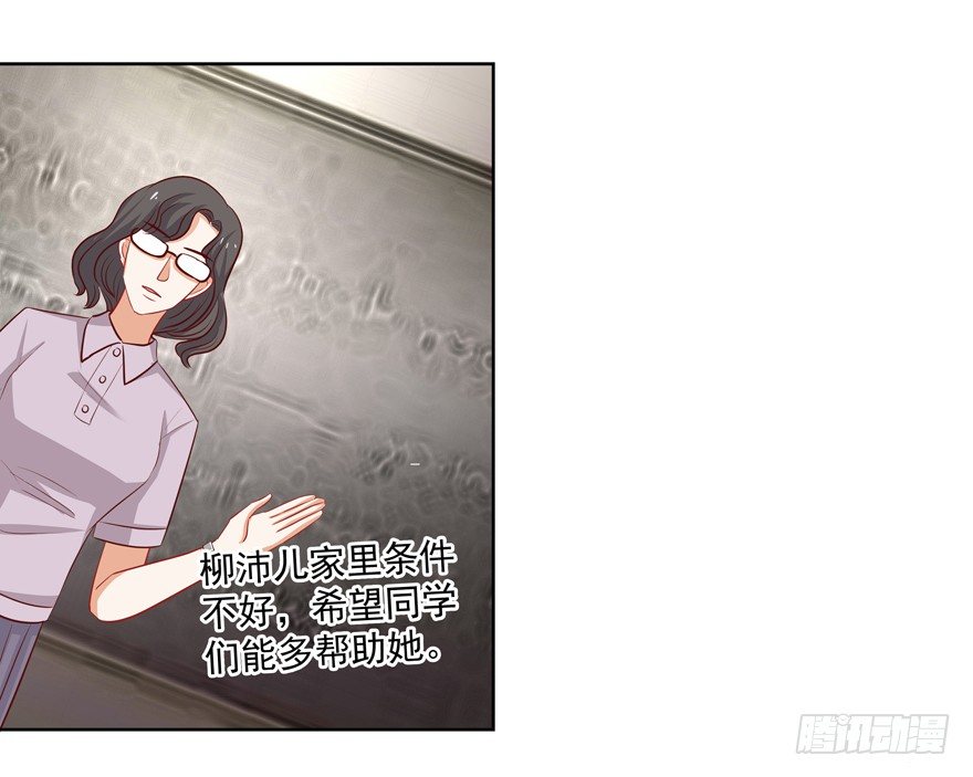 《恋恋不舍》为了变得更好…… 第22页