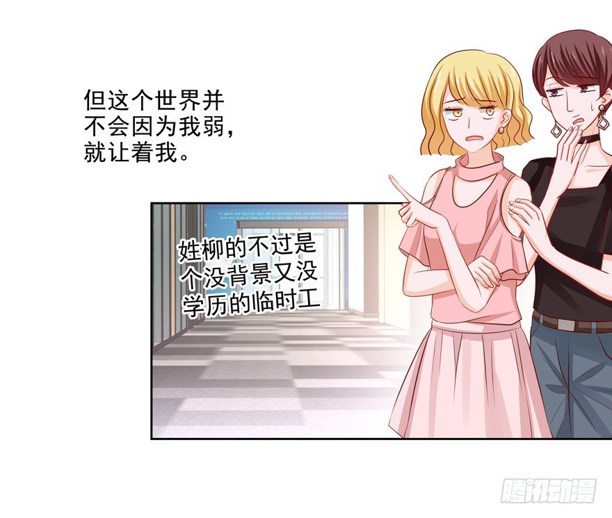 《恋恋不舍》为了变得更好…… 第23页