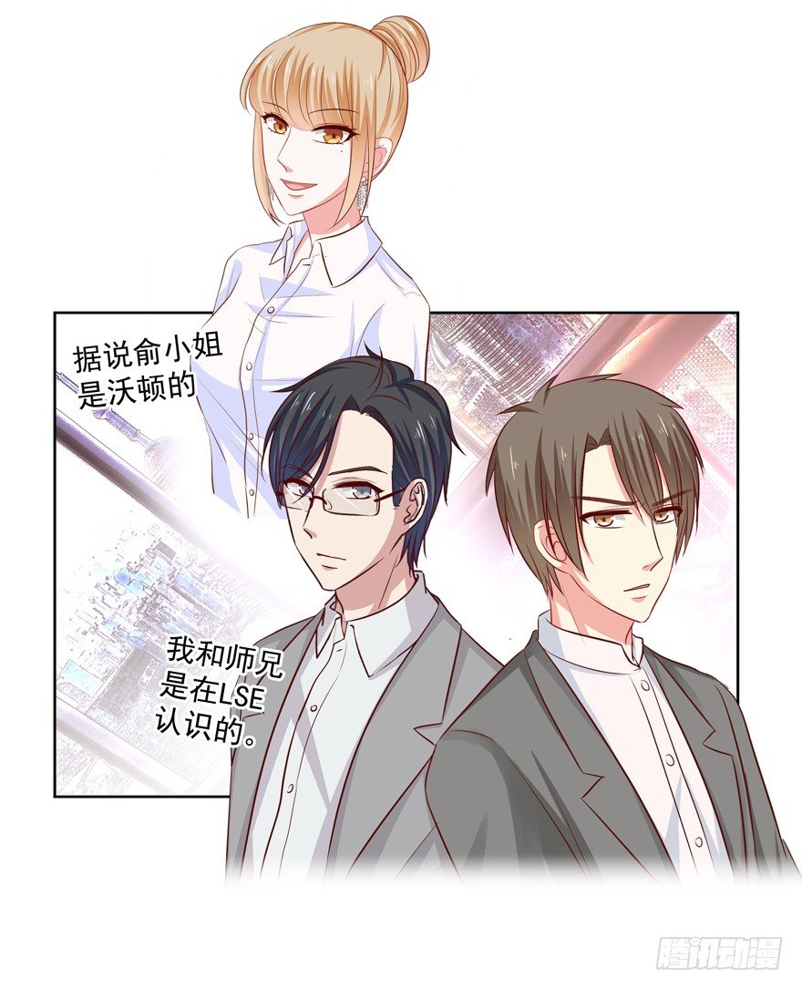 《恋恋不舍》为了变得更好…… 第25页