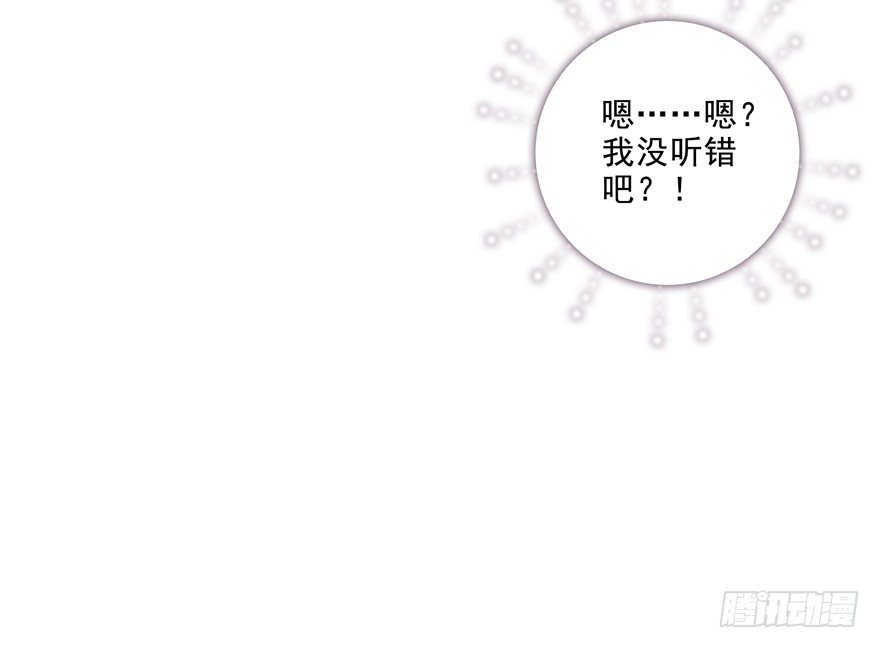 《恋恋不舍》为了变得更好…… 第33页