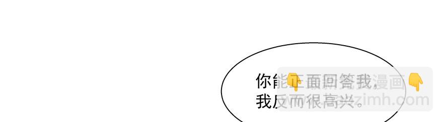 《恋恋不舍》为了变得更好…… 第35页