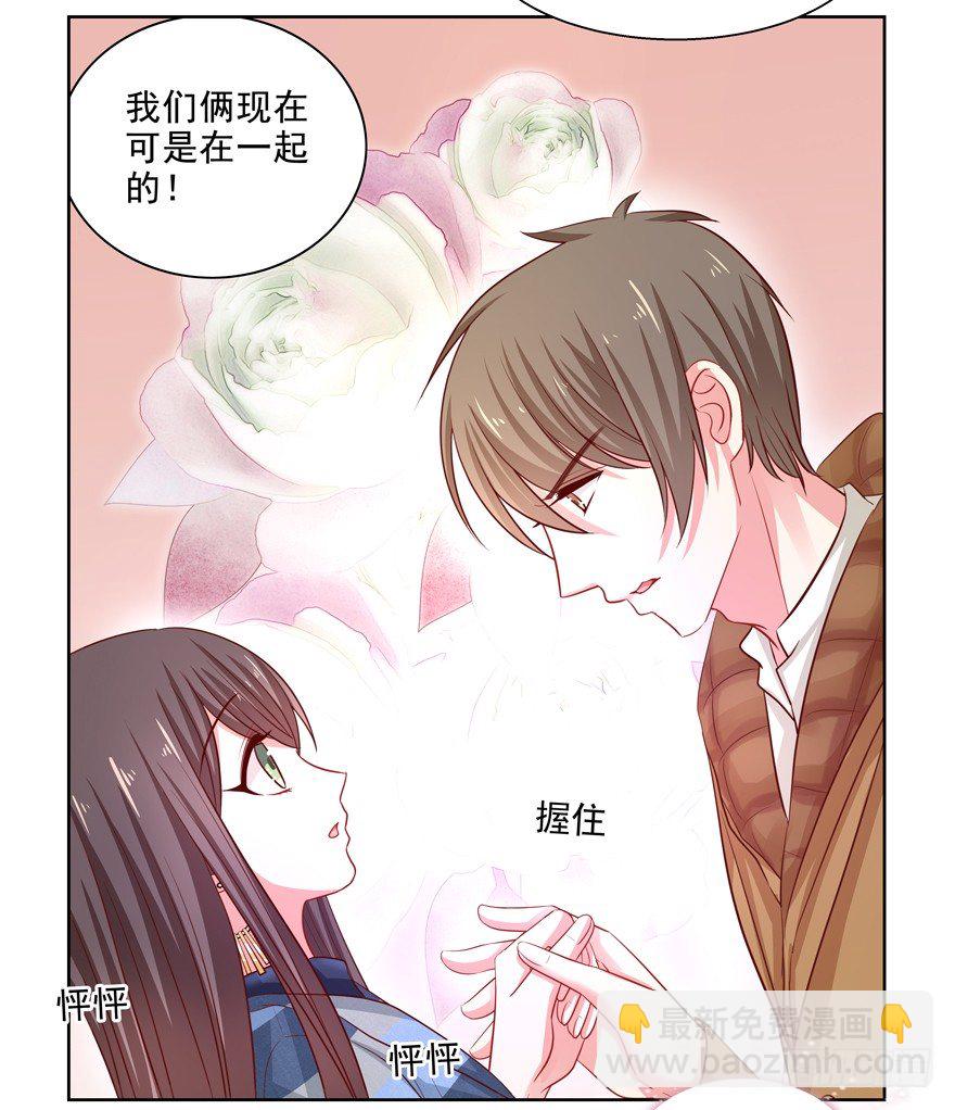 《恋恋不舍》为了变得更好…… 第36页