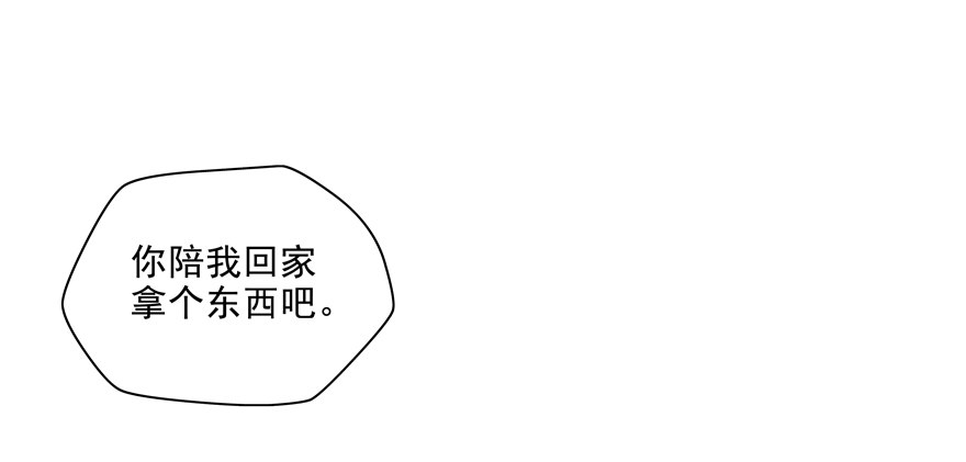 《恋恋不舍》为了变得更好…… 第3页