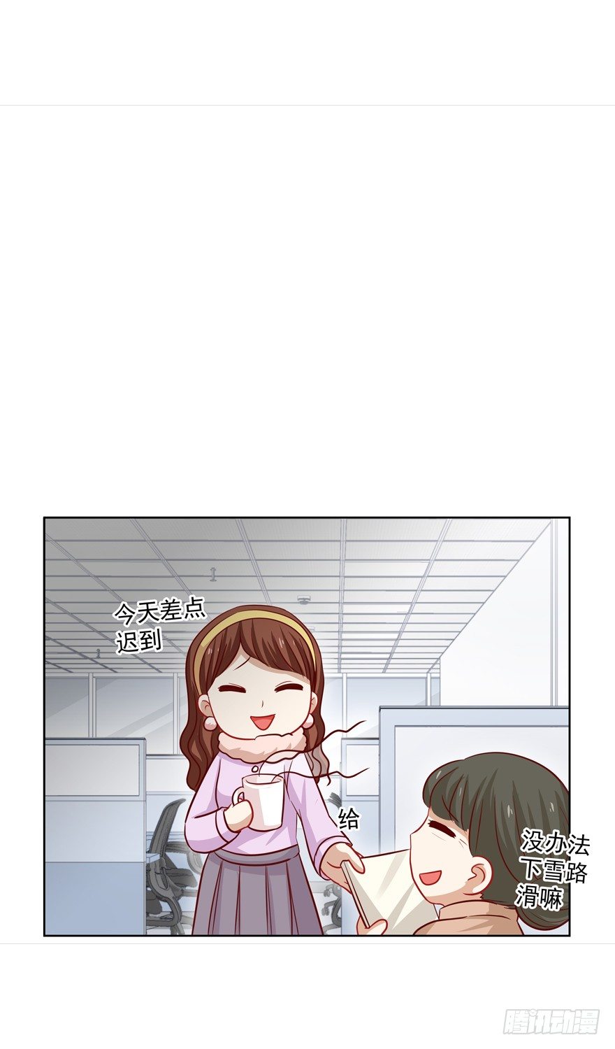 《恋恋不舍》为了变得更好…… 第40页