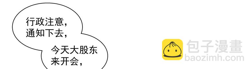 《恋恋不舍》为了变得更好…… 第41页