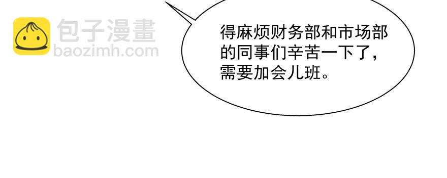 《恋恋不舍》为了变得更好…… 第43页