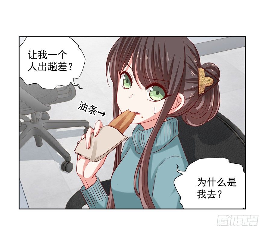 《恋恋不舍》为了变得更好…… 第44页