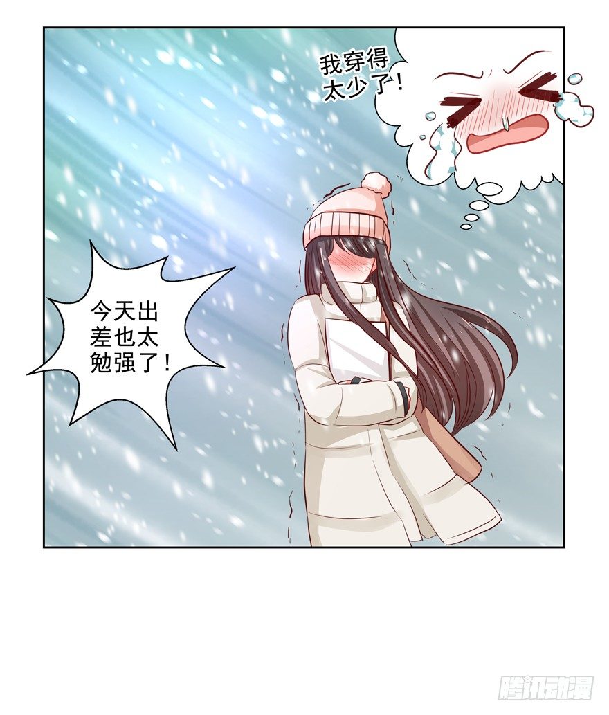 《恋恋不舍》为了变得更好…… 第46页
