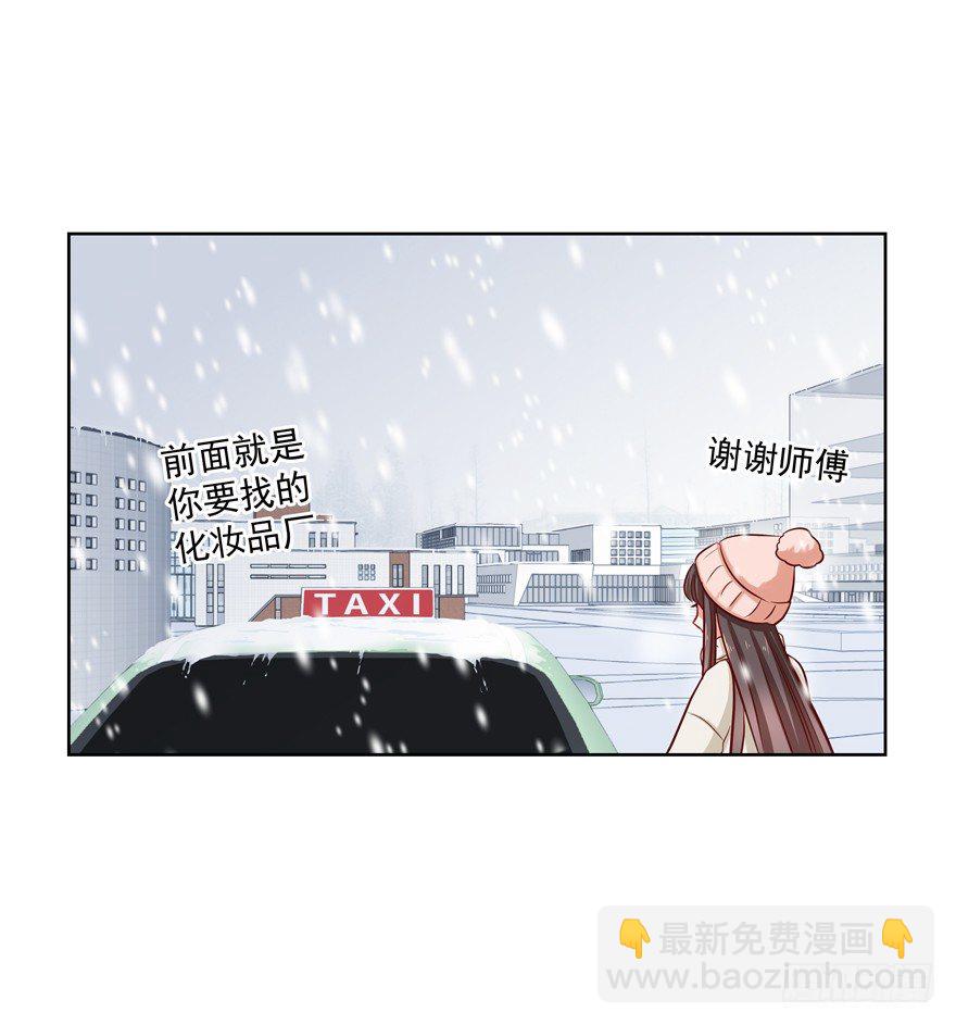 《恋恋不舍》为了变得更好…… 第47页