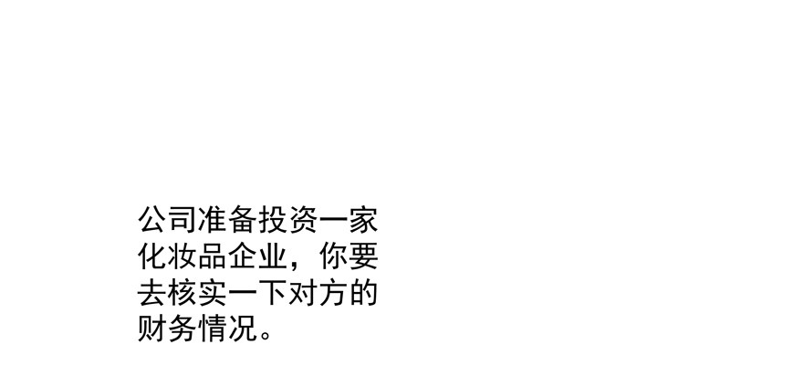《恋恋不舍》为了变得更好…… 第48页