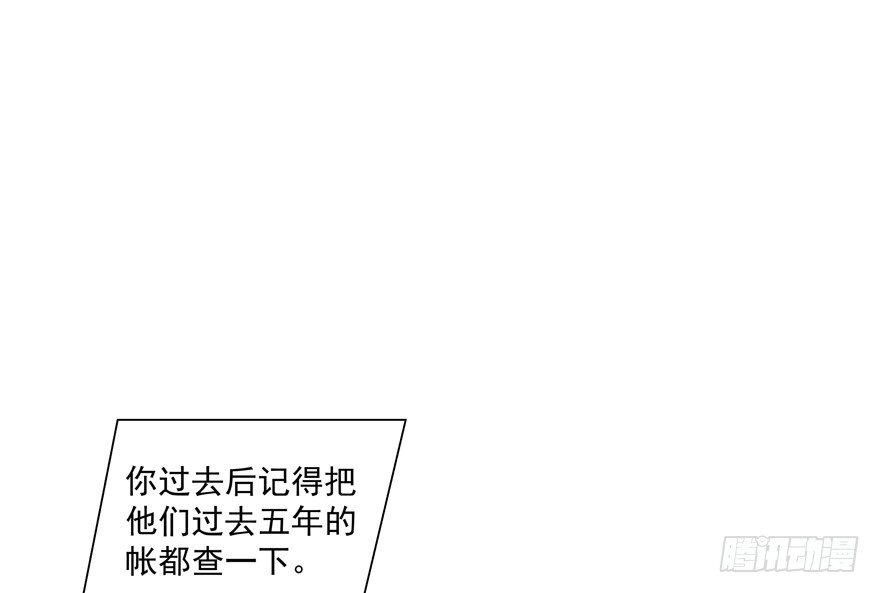 《恋恋不舍》为了变得更好…… 第50页