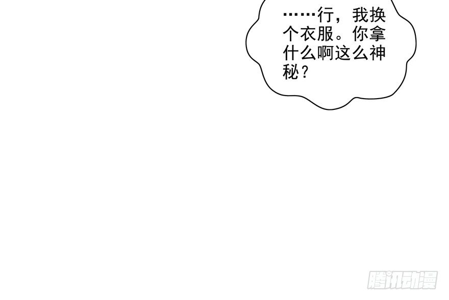 《恋恋不舍》为了变得更好…… 第5页
