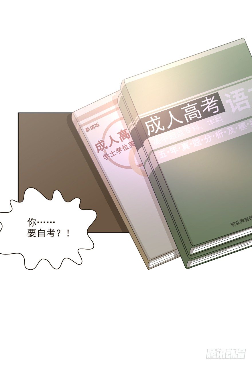 《恋恋不舍》为了变得更好…… 第8页