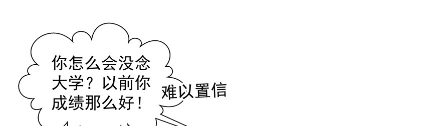 《恋恋不舍》为了变得更好…… 第9页