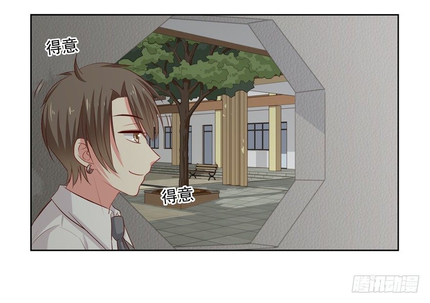 《恋恋不舍》校园番外恶毒（一） 第10页