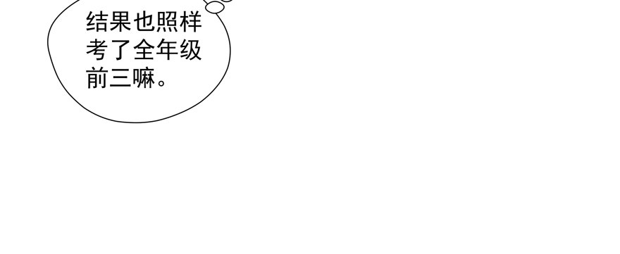 《恋恋不舍》校园番外恶毒（一） 第13页