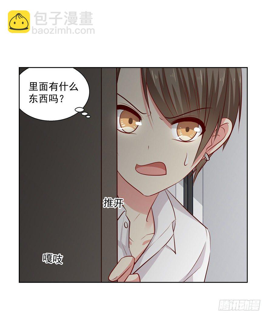 《恋恋不舍》校园番外恶毒（一） 第24页