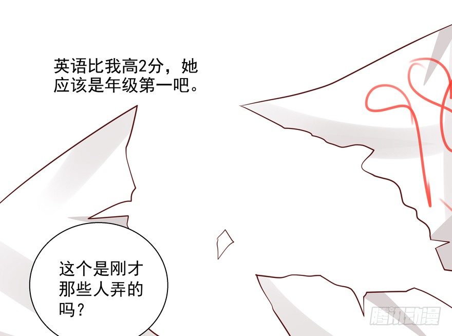 《恋恋不舍》校园番外恶毒（一） 第29页