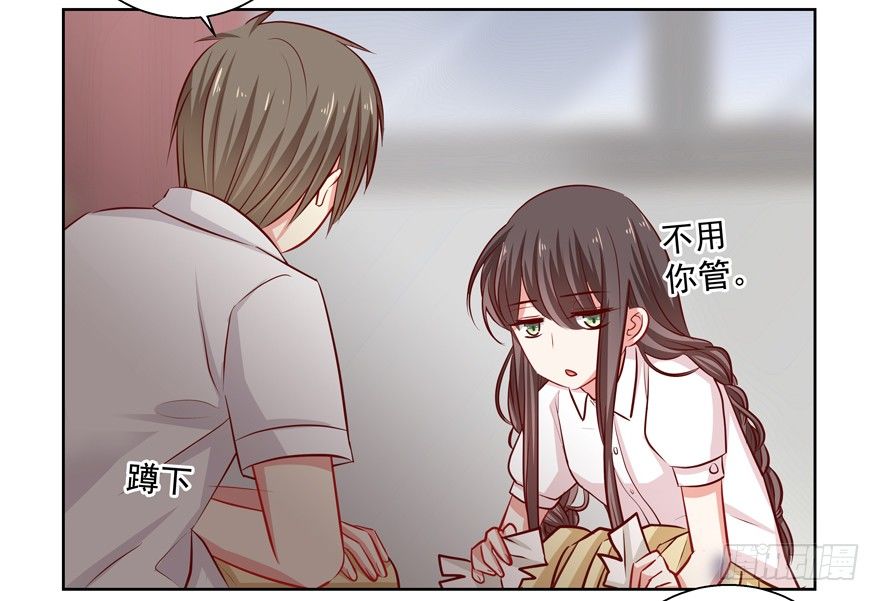 《恋恋不舍》校园番外恶毒（一） 第32页