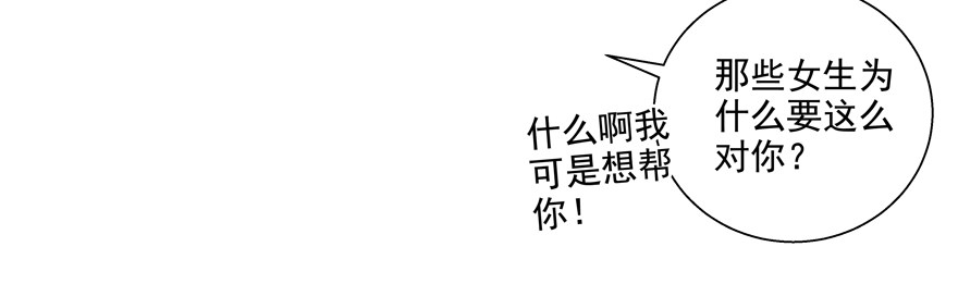 《恋恋不舍》校园番外恶毒（一） 第33页