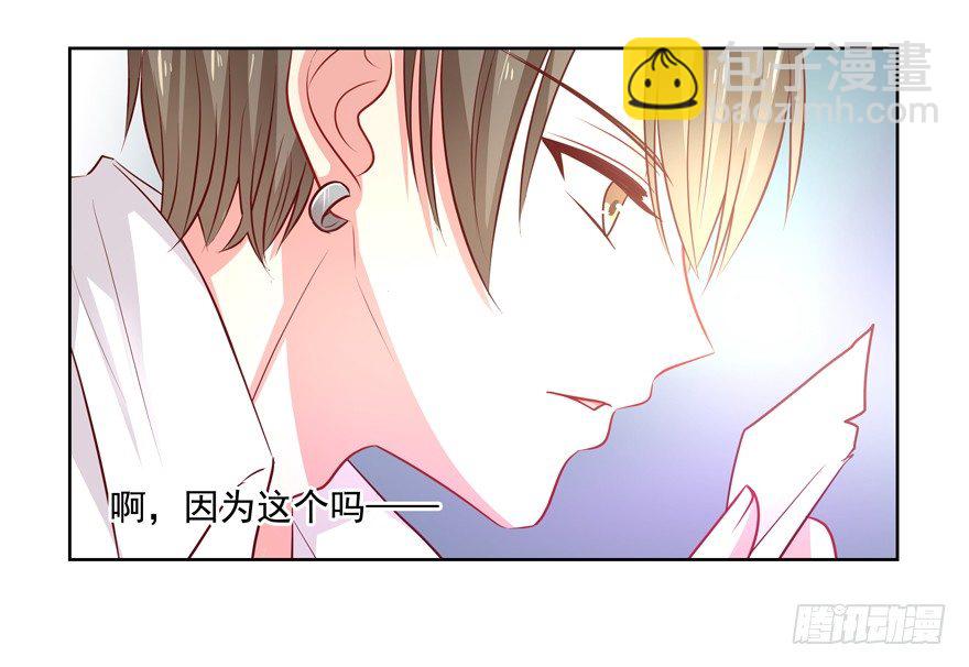 《恋恋不舍》校园番外恶毒（一） 第34页