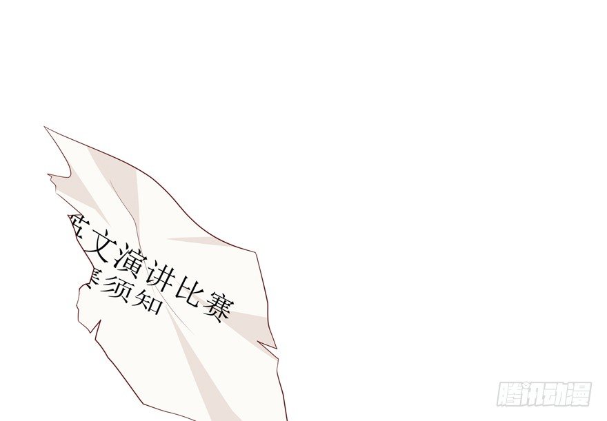 《恋恋不舍》校园番外恶毒（一） 第35页