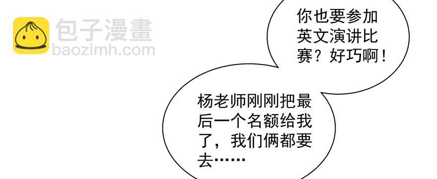 《恋恋不舍》校园番外恶毒（一） 第37页