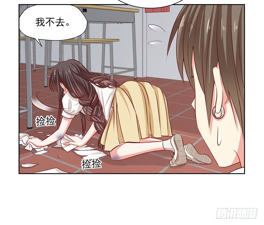 《恋恋不舍》校园番外恶毒（一） 第38页