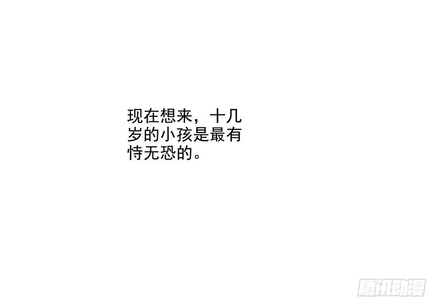 《恋恋不舍》校园番外恶毒（一） 第3页