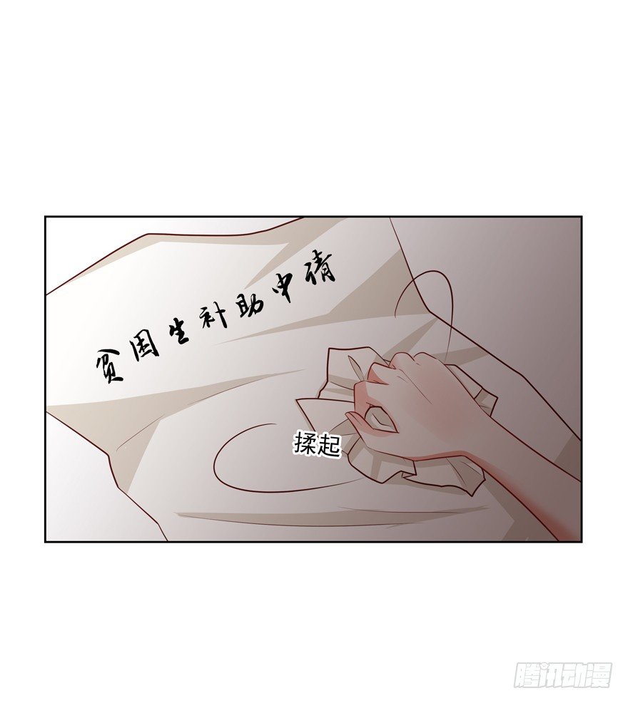 《恋恋不舍》校园番外恶毒（一） 第41页